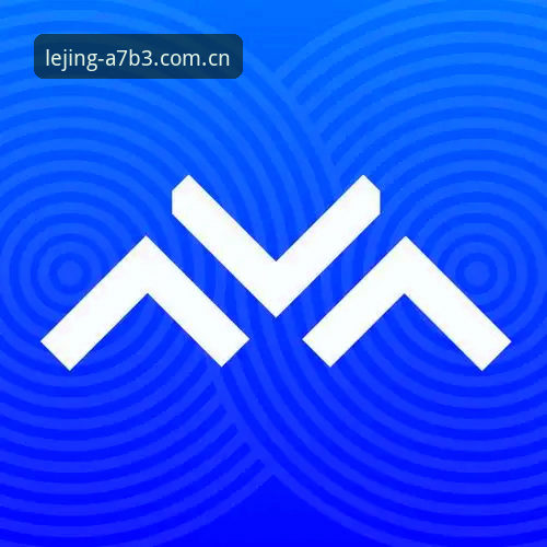 乐竞体育平台全面解析：从安全入口到极致体验的深度分析