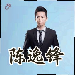 陈逸锋