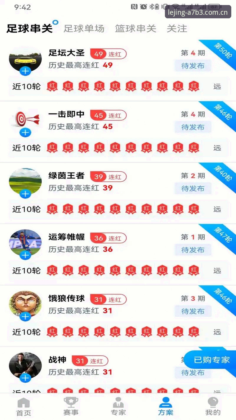 乐竞体育平台下载安装实用指南：新手也能轻松上手